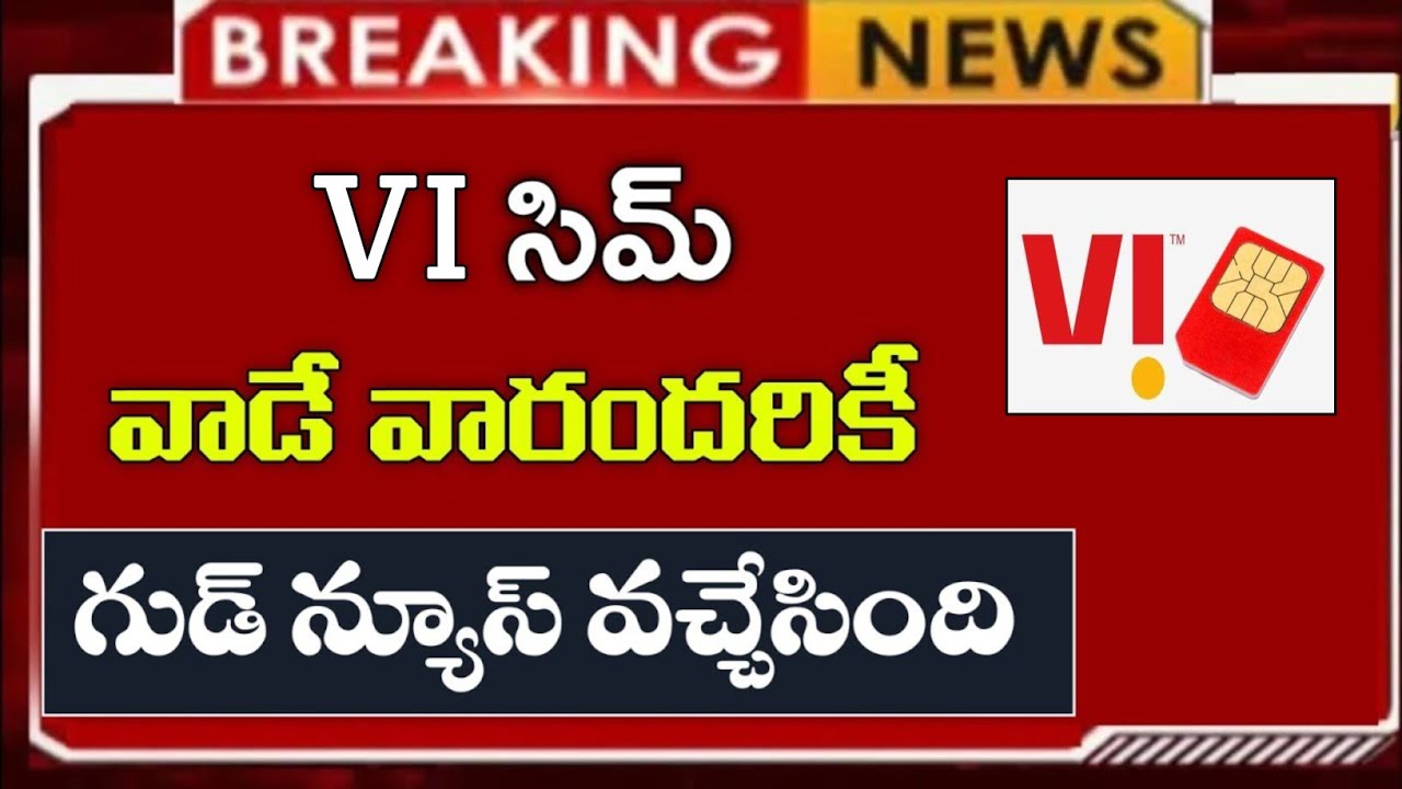 VI Recharge Plans || VI Best Selling Recharge Packs Full Details in Telugu ||