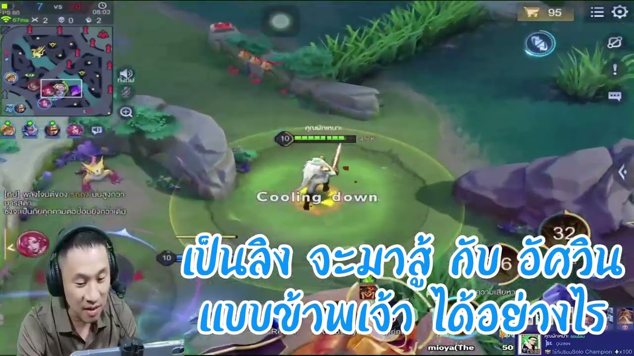 #RoV #RoVเป็นเกมตลก #trending