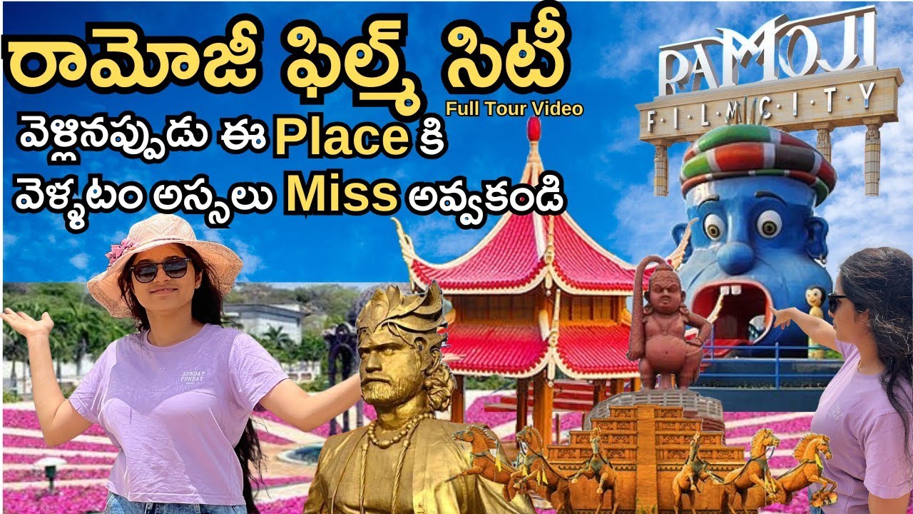 Ramoji Film City Full Tour Video in Telugu | Bahubali Set, Ticket Price, Rides, Shows|Complete Guide