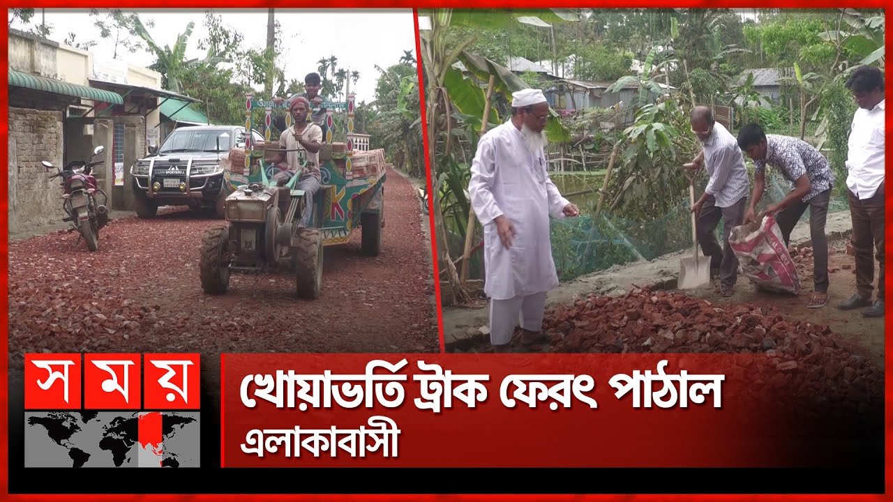 জামালপুরে সড়ক নির্মাণে নিম্নমানের সামগ্রী | Jamalpur | Road Construction | LGED | Somoy TV