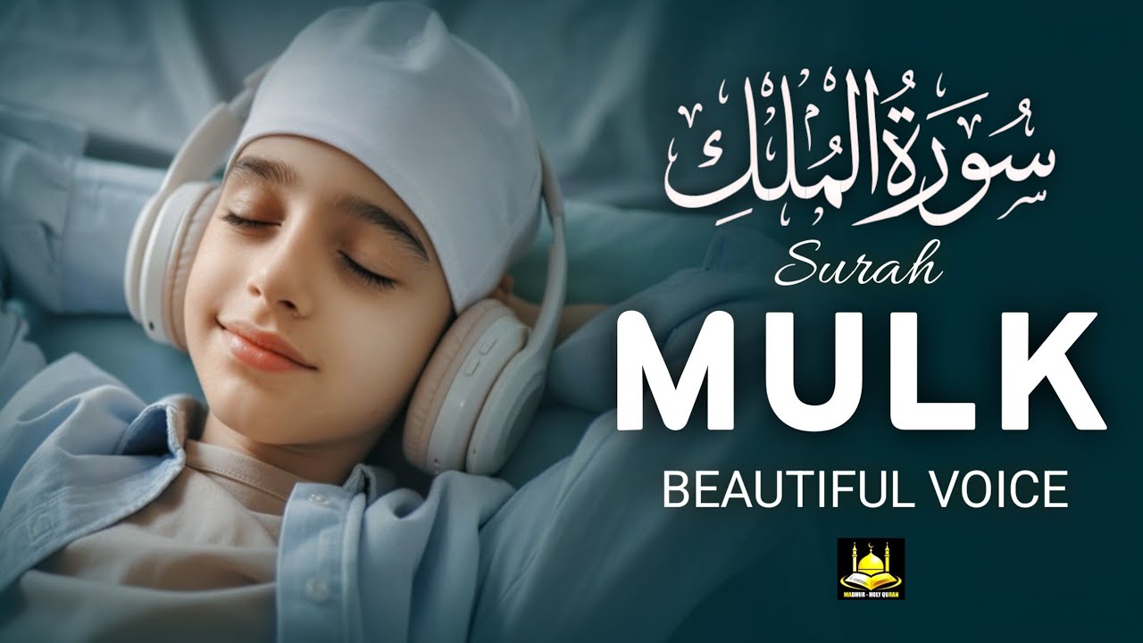 Surah Mulk For Sleep | THIS WILL MELT YOUR SOUL | Noble Holy Quran 