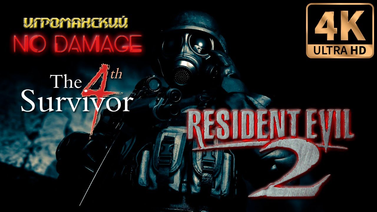 Resident Evil 2 HD HUNK (NO DAMAGE) 4K 60FPS