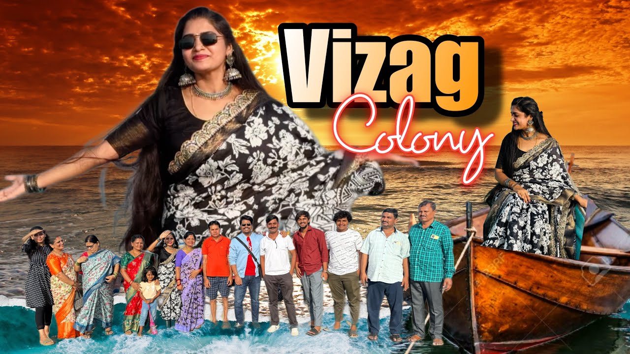 Family…fun…frustration 🤷‍♀️😅😡….family అంతా కలిసి vizag colony వచ్చాం🥰 …fish fry…చాపల పులుసు….boating
