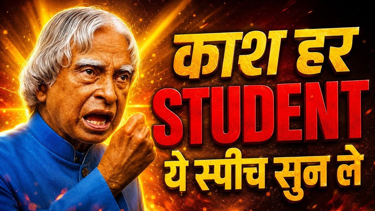 Apj Abdul kalam's SUCCESS MANTRA for all the students!