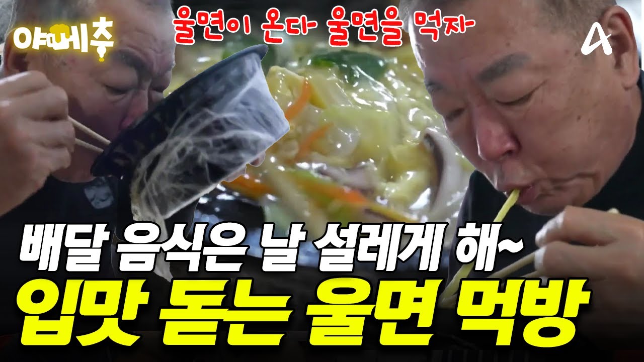 한 개가 배달이 안되면 두 개를 시키면 되지🍜 당뇨도 못 말리는 밀가루 사랑💖 #오늘의먹방 #야메추