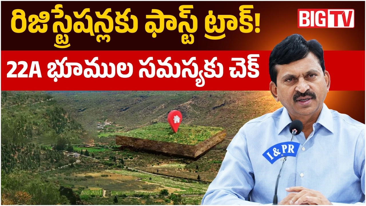 22A Land Registration Issue | Minister Ponguleti Reddy Orders Fast Track Solution | BIG TV