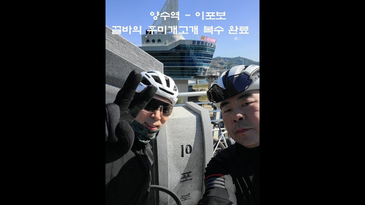 1년만에 다시도전하는 후미개고개 [또 끌바인가 ?]
