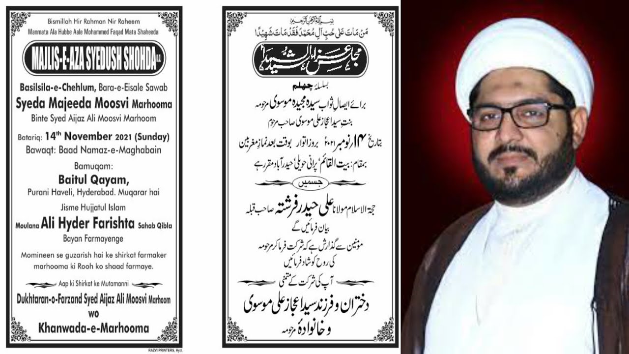 LIVE | MAJLIS E AZA BASILSILA CHELUM | SYEDA MAJEEDA MOOSVI MARHOOMA | @BAITUL QAYAM, HYDERABAD.