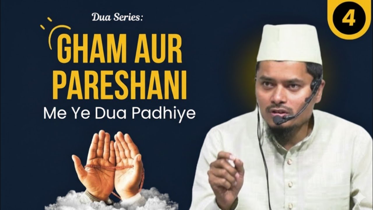 Gham Aur Pareshani Me Ye Dua Padhiye • Shaik Abdul Gaffar Salafi • Fajar Dua Series