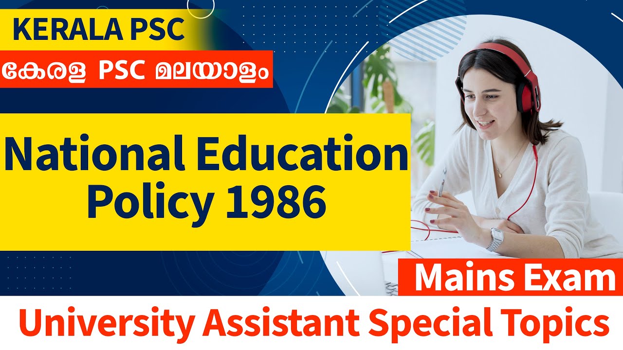 National education policy 1986 | University Assistant Special Topic | Kerala PSC Malayalam |Psc tips