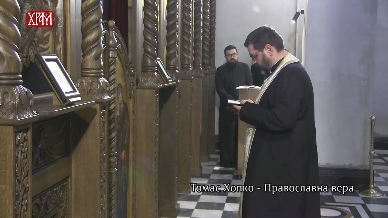 Веронаука у кући - Света тајна Свештенства (1. део)