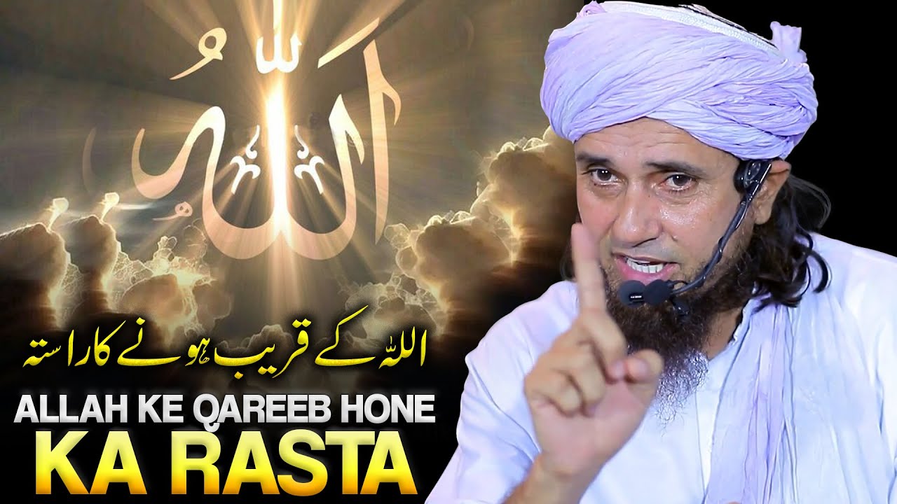 Allah Ke Qareeb Hone Ka Rasta | Mufti Tariq Masood