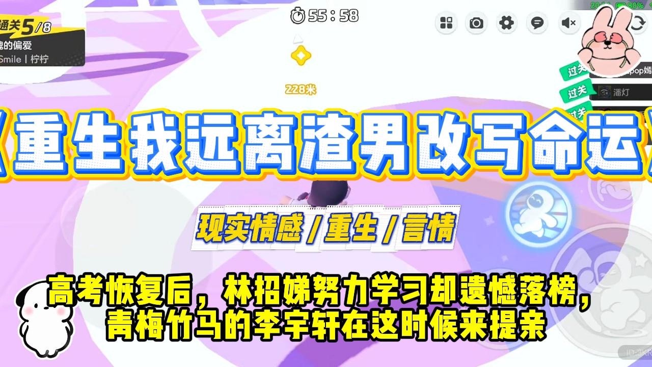 《重生我远离渣男改写命运》高考恢复后，林招娣努力学习却遗憾落榜，青梅竹马的李宇轩在这时候来提亲，#一口气看完 #小说 #爱情 #绿茶 #复仇 #爽文 #青梅竹马 #重生 #渣男