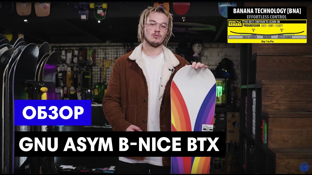 Обзор на сноуборд  GNU Asym B-Nice Btx 2020