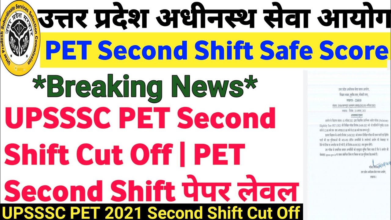 UPSSSC PET CUT OFF 2021 | UPSSSC PET CUT OFF | UPSSSC PET CUT OFF SECOND SHIFT