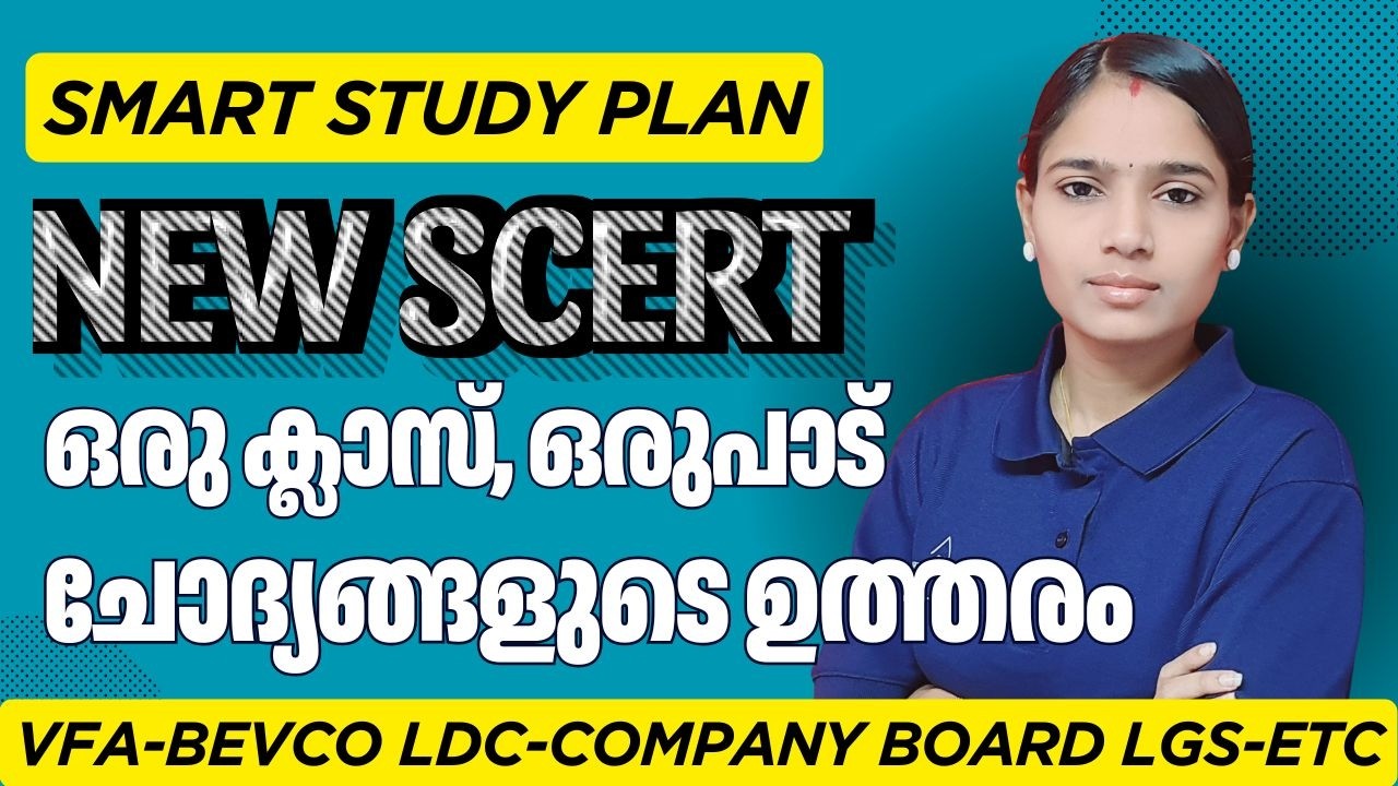New SCERT: ചോദ്യപേപ്പർ ഇടുന്നവരുടെ 'സീക്രട്ട്' പുസ്തകം.|COMPANY BOARD LGS|BEVCO LDC|VFA