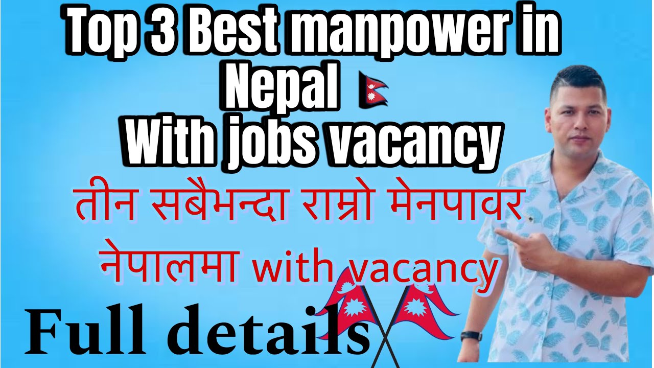 Top 3 best manpower in Nepal with jobs🇳🇵#dubaijobportal #manpower #jobseekers #job #nepalinews