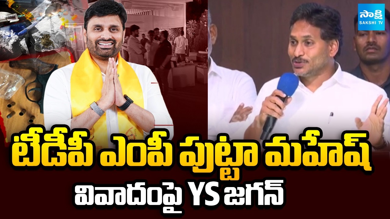 YS Jagan Serious Comments On TDP MP Putta Mahesh Kumar Issue | Chandrababu Govt | Sakshi TV