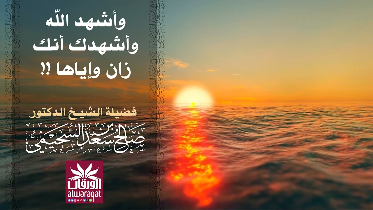 🎙️انفعال الشيخ د. صالح السحيمي حفظه الله على السائل🚨 «وأشهد الله وأشهدك أنك زانِ وإياها!!»