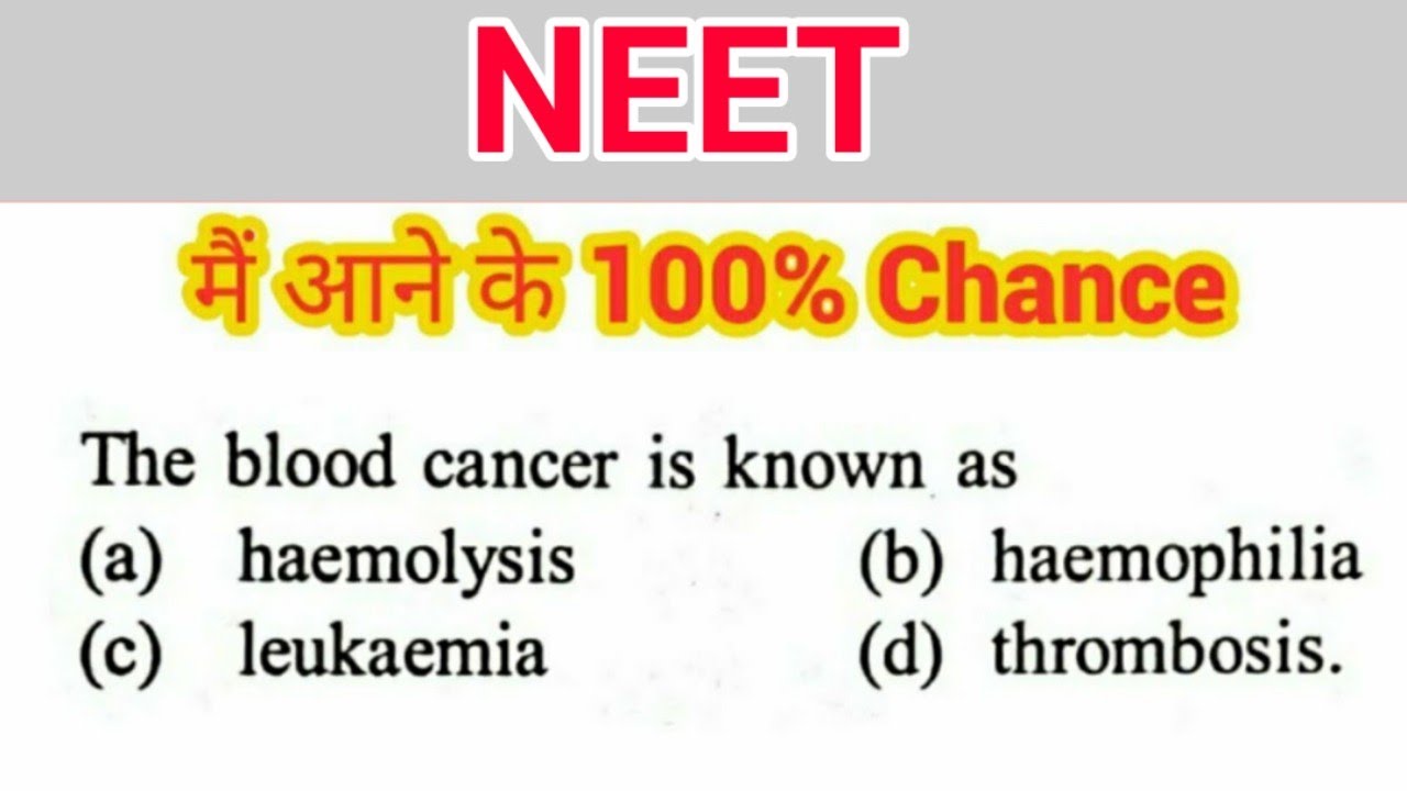 (27) Very frequently asked questions for NEET  || most expected mcqs for NEET