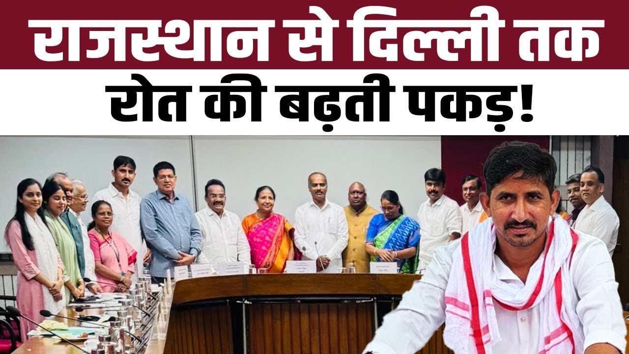Rajasthan से Delhi तक Rajkumar Roat की बढ़ती पकड़! | #rajkumarroat | BAP | The Fact India |