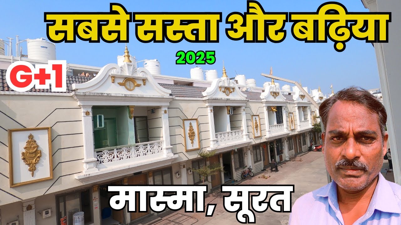 Gruham G+1 Row House With Luxury Club House In Masma Surat, सबसे सस्ता और बढ़िया #suratproperty