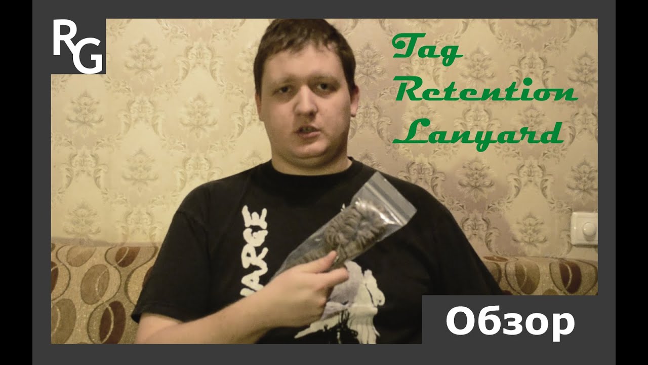 Видео обзор TAG Retention lanyard [Russian Geardo]