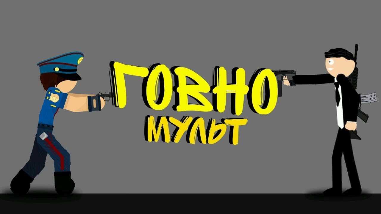 ОБЗОР ГОВНО МУЛЬТА! В РИСУЕМ МУЛЬТФИЛЬМЫ 2!