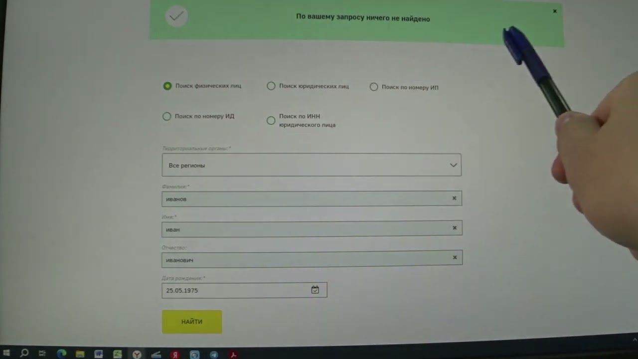 АЗЫ ДОЛЖНИКА. КАК ПОЛЬЗОВАТЬСЯ САЙТОМ ФССП. БАНК ДАННЫХ. ИНТЕРНЕТ-ПРИЕМНАЯ. ТЕЛЕФОННЫЙ СПРАВОЧНИК.