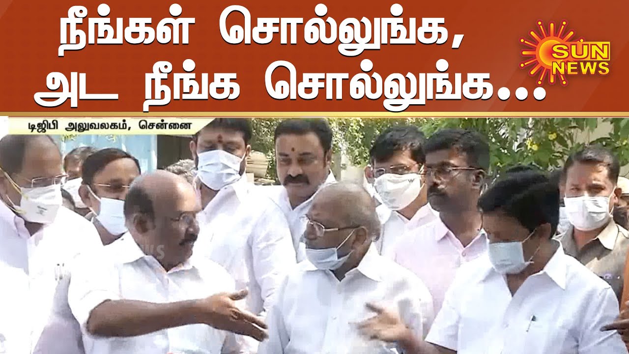 சசிகலா விவகாரம் ; நான் பேசல அட நீங்கள் பேசுங்க, ஒன்னும் பிரச்சனை இல்லை  Jayakumar|| Press Meet |