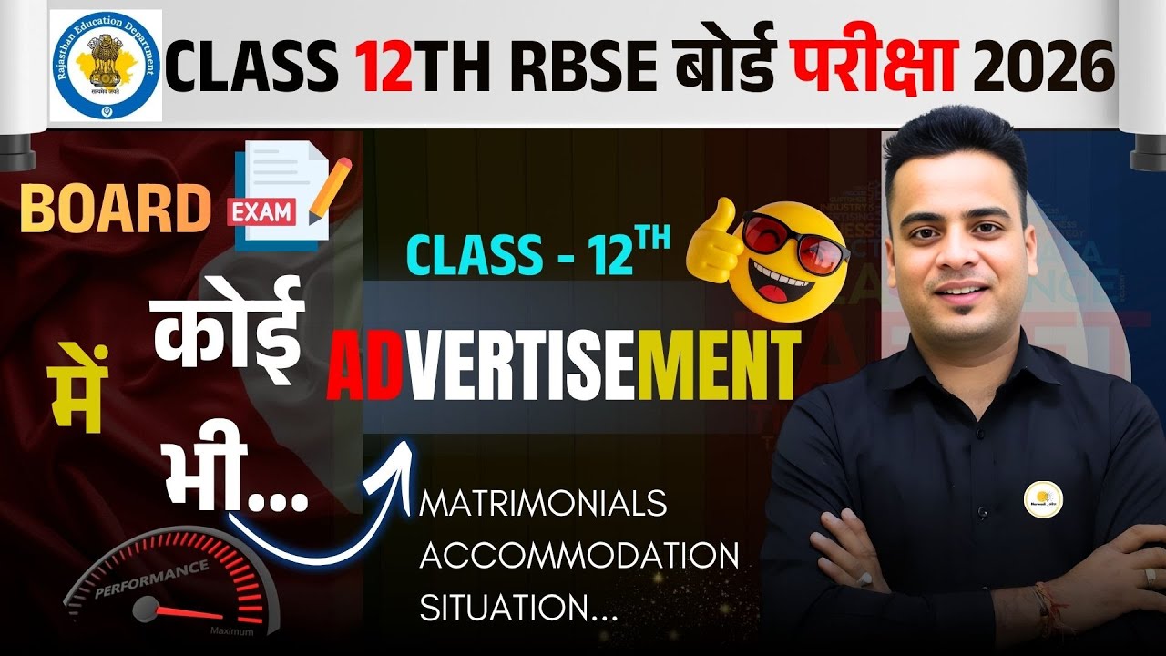 Trick of writing any Advertisement class - 12th in English by Shrawan Chaora Sir |Marwadiangrez |
