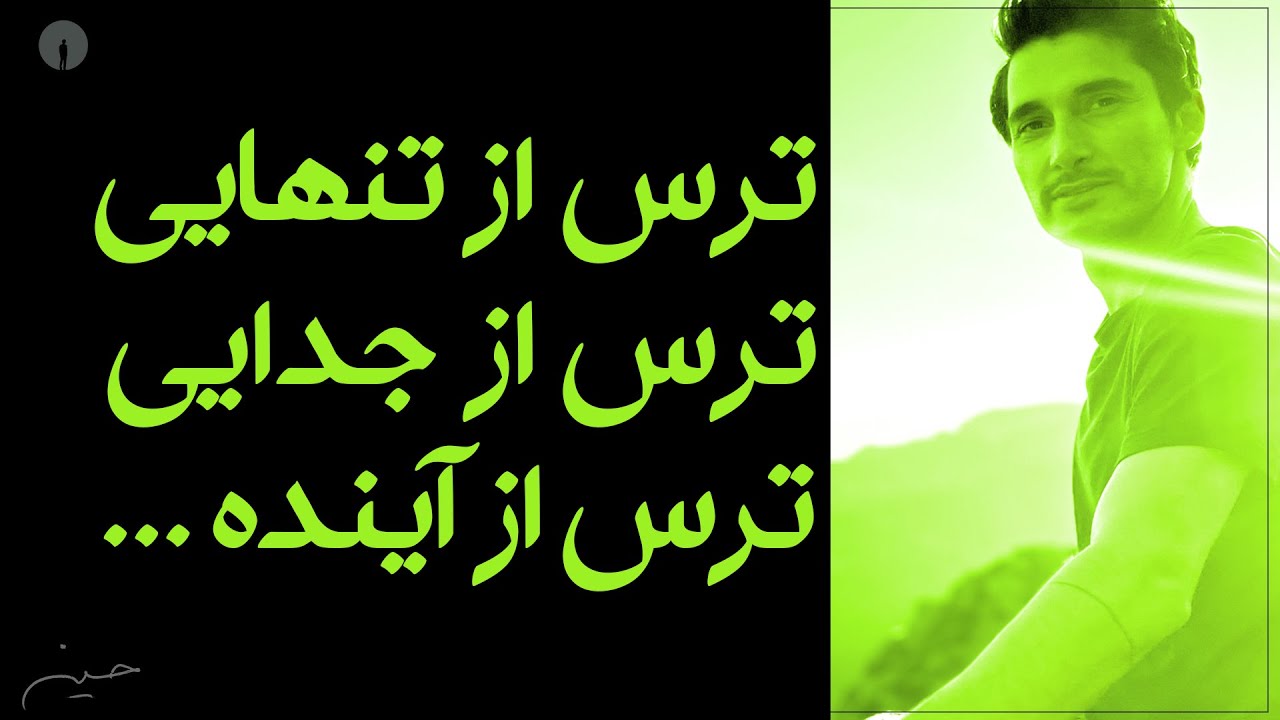 رابطه، تنهایی و عشق - پاسخ به برخی سوالات