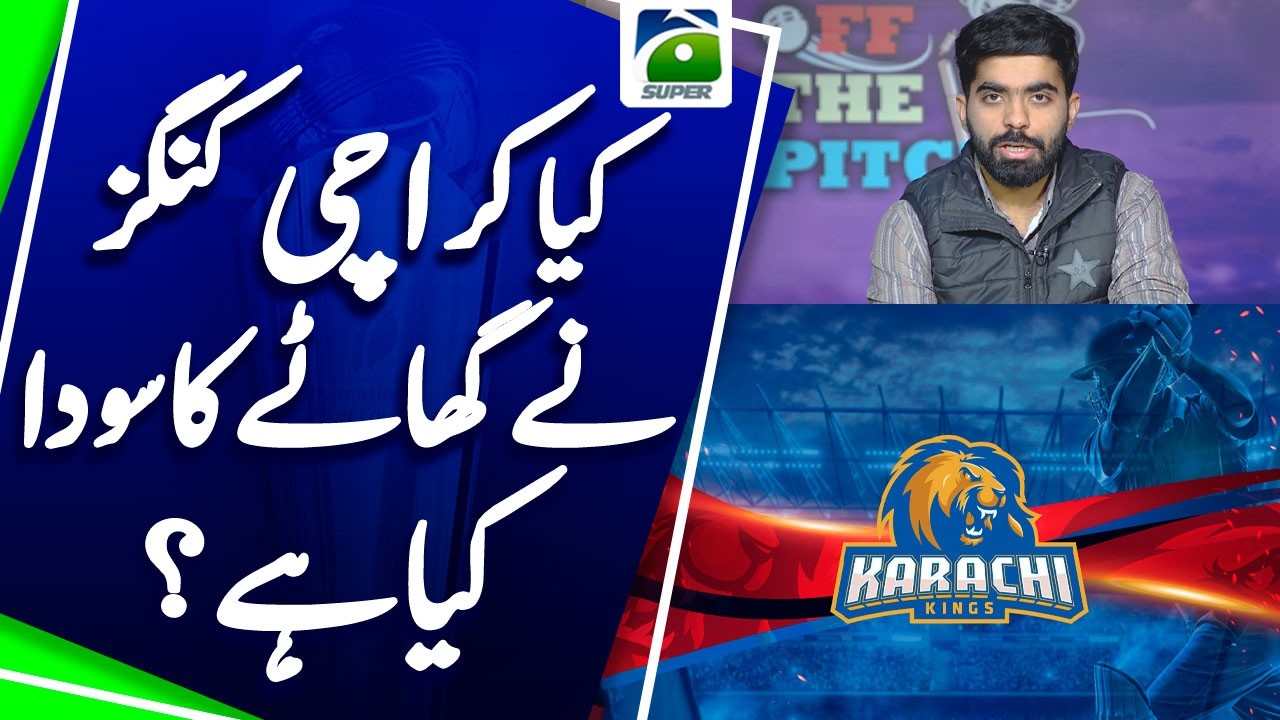 Did Karachi Kings make weak deal ahead of PSL 11? | Geo Super