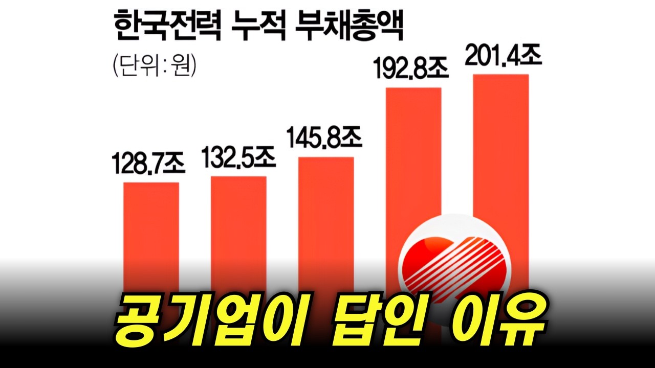 공기업이 답인 이유