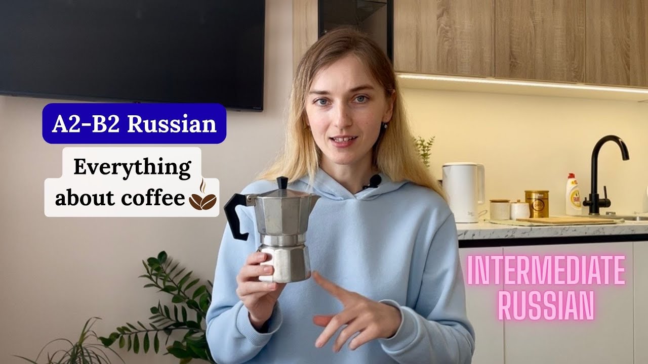 A2-B2 Russian | Everything about coffee ☕️