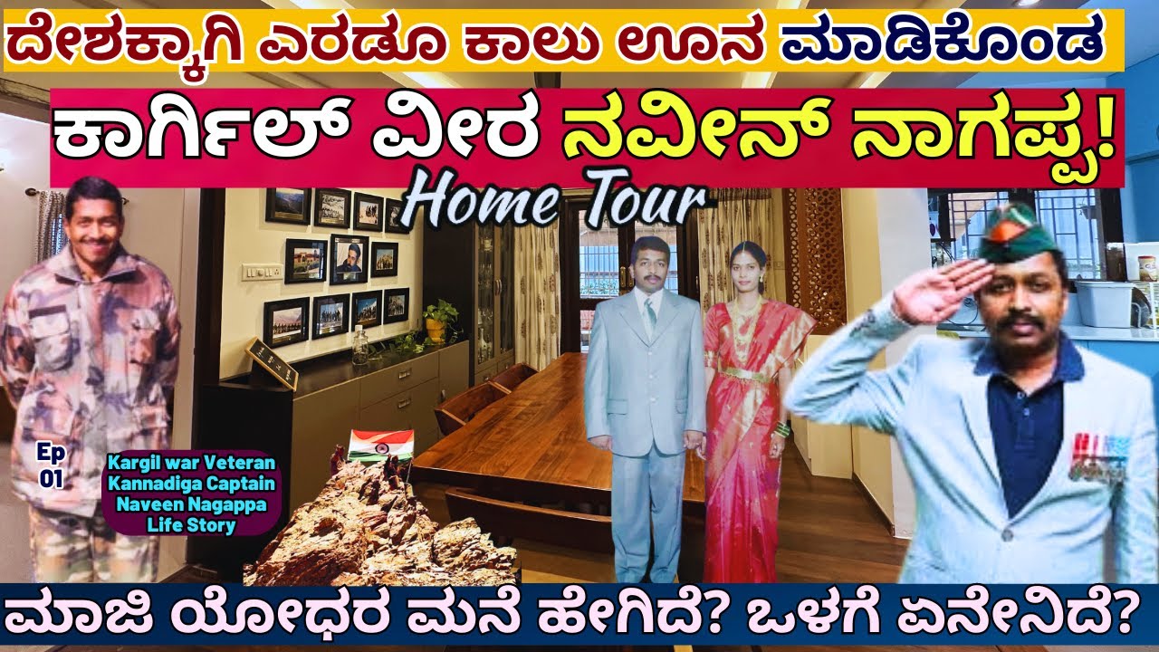 HOME TOUR-