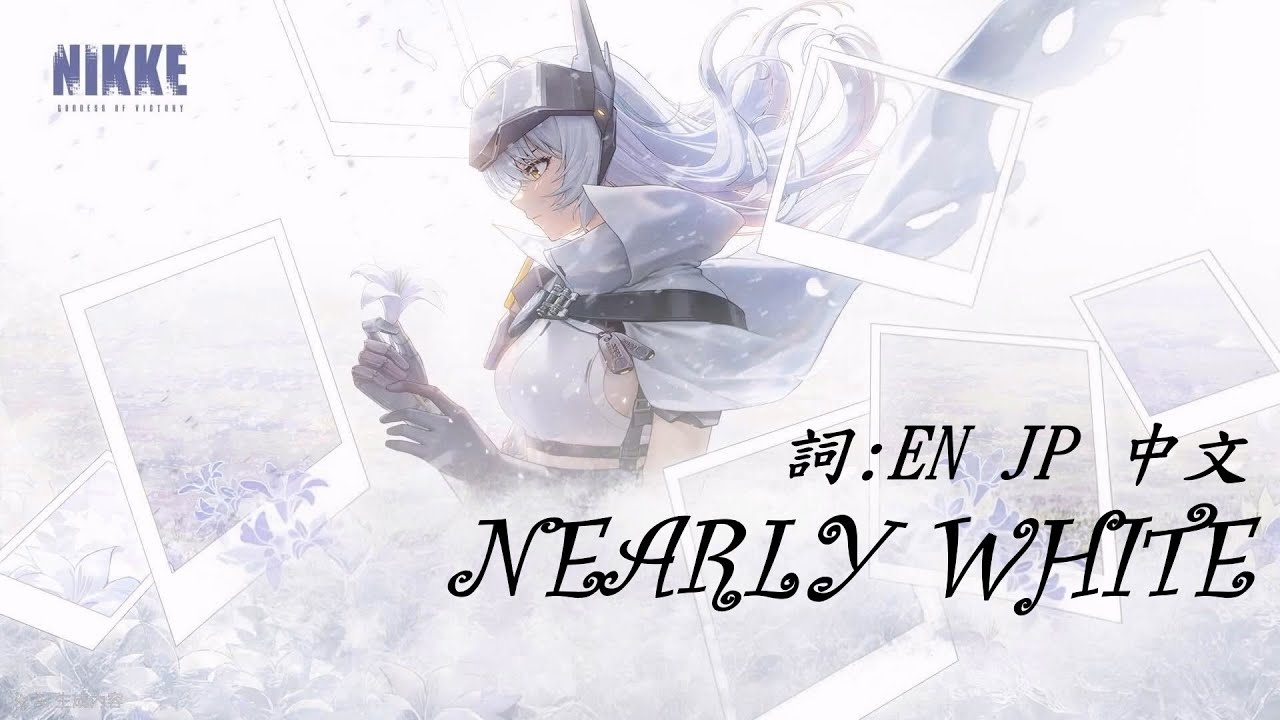 勝利女神 : 妮姬 GODDESS OF VICTORY NIKKE  Nearly White 【AMV 】中日英歌詞 #nikke #妮姬 #勝利の女神
