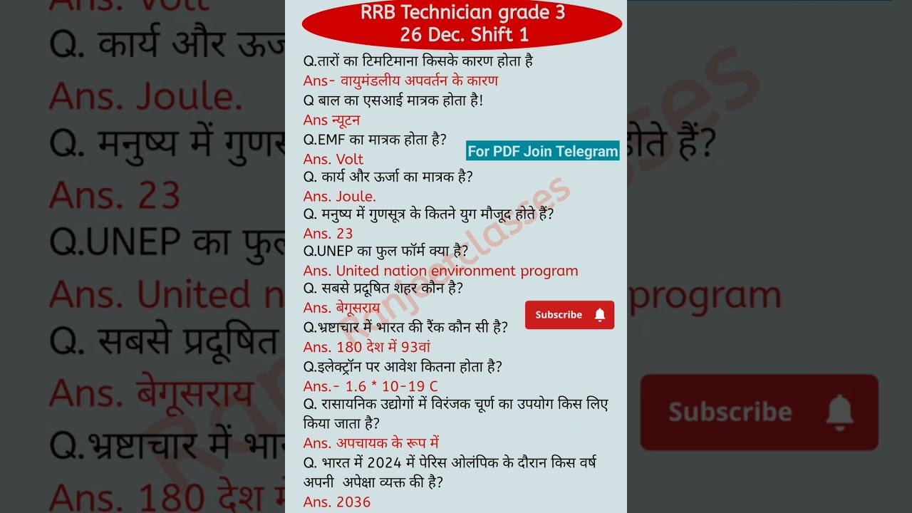 Technician Grade3 26 Dec Shift 1|Railway technician Exam Analysis 2024 |#rrbtechnician #yt #gk #rrb