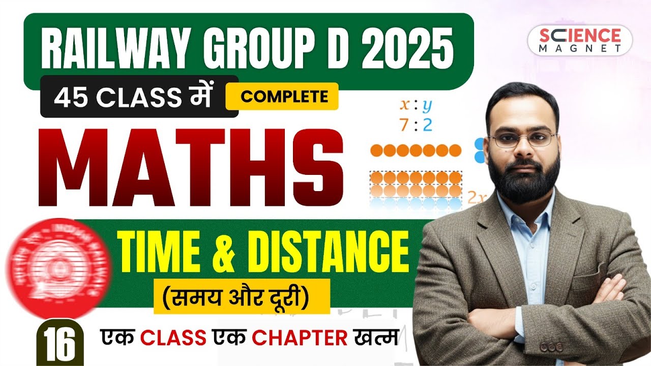 Class-16 Railway group d 2025 45 class में complete maths Time and Distance class एक chapter