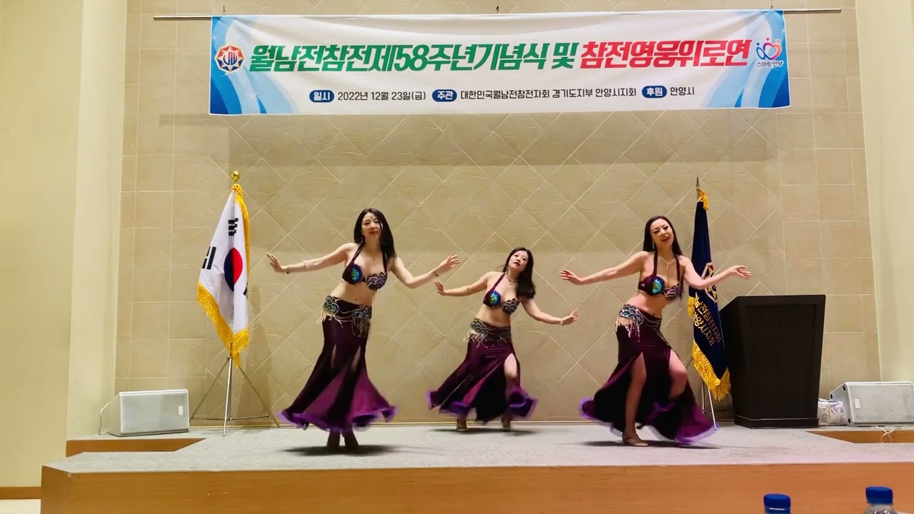 [#대한민국월남전참전자회] #참전58주년기념행사 #안양밸리댄스 #안양벨리댄스 #안양댄스학원 #평촌댄스학원 #범계댄스학원 / 안양미벨리댄스공연단