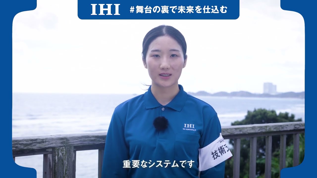 【IHI】H3ロケット7号機 打上げ直前！種子島より関係者によるインタビュー
