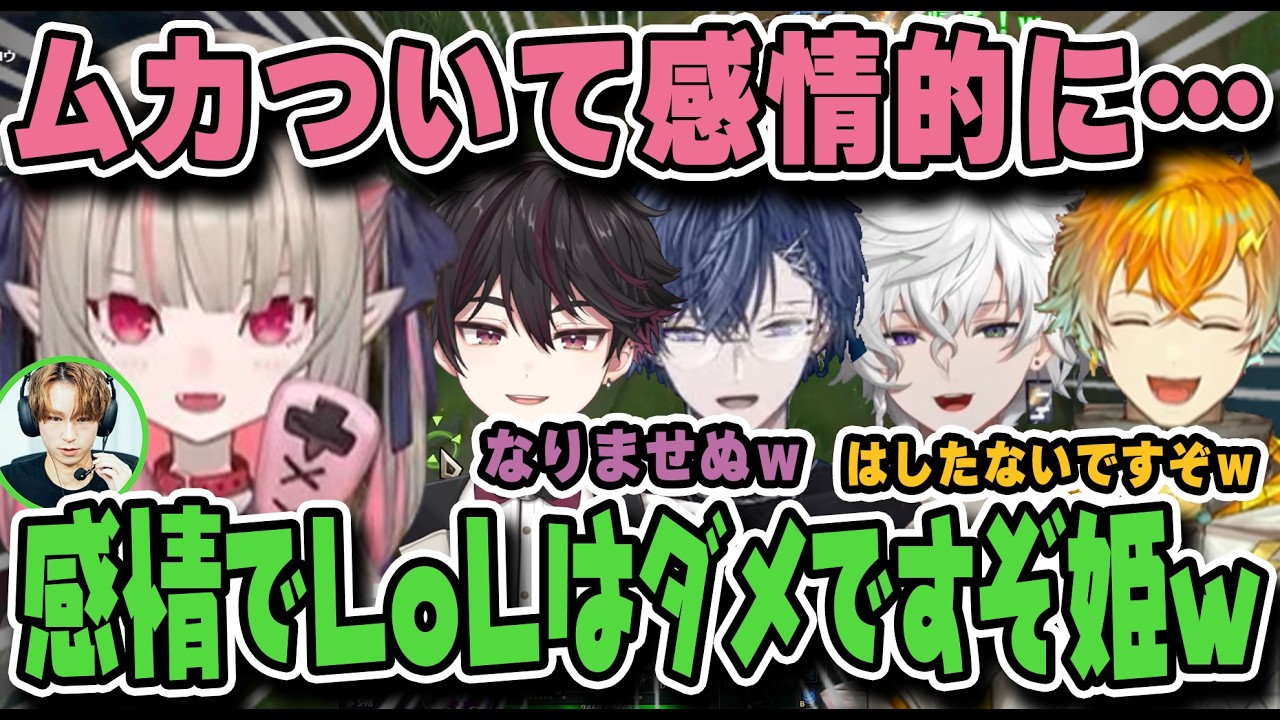 【#KZHCUPinLoL】練習中に感情的になる姫を落ち着かせたりカゲツの心霊話を聞いて心配になる熱血卍リベンジャーズ【にじさんじ/切り抜き/宇佐美リト/叢雲カゲツ/小柳ロウ/酒寄颯馬/魔界ノりりむ】