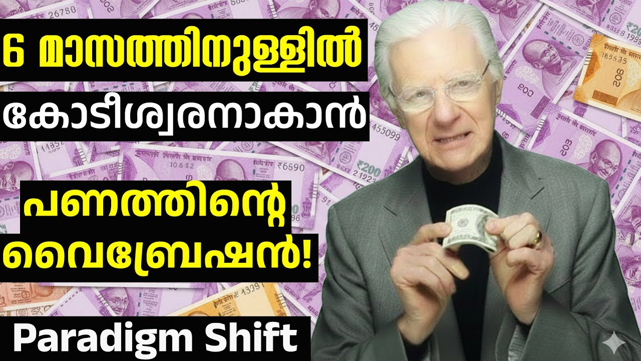 Bob Proctor: വേഗത്തിൽ പണക്കാരനാകാൻ ആകർഷണ നിയമം ഉപയോഗിക്കേണ്ട 5 രഹസ്യങ്ങൾ | Manifest Money FAST