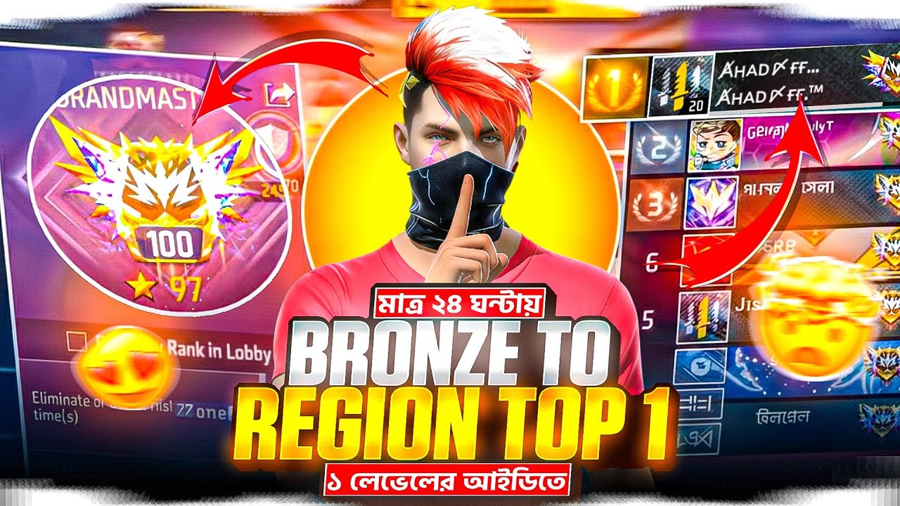 ১ লেভেলের আইডিতে মাত্র 24 ঘন্টায় BRONZE TO REGION TOP 1 😱 | Ahad FF
