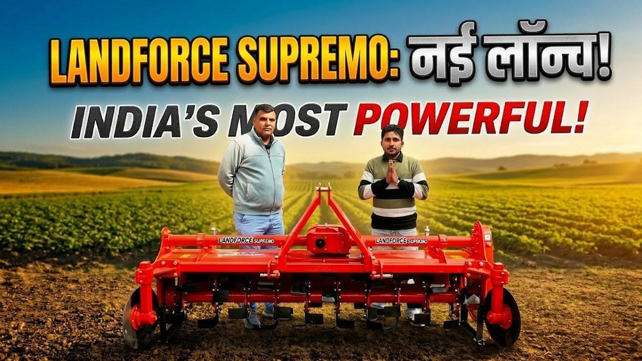 Landforce new rotavator launch with advance   features 