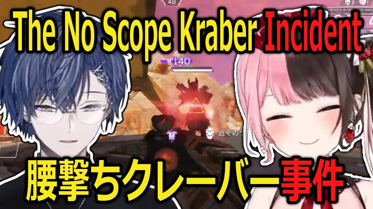 【VSaikyou】The No Scope Kraber Incident【Rou/Hinano/Astel/Eito/Lisa/Kokage】【Eng/JP Sub】