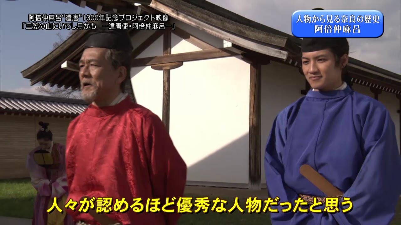 阿倍仲麻呂