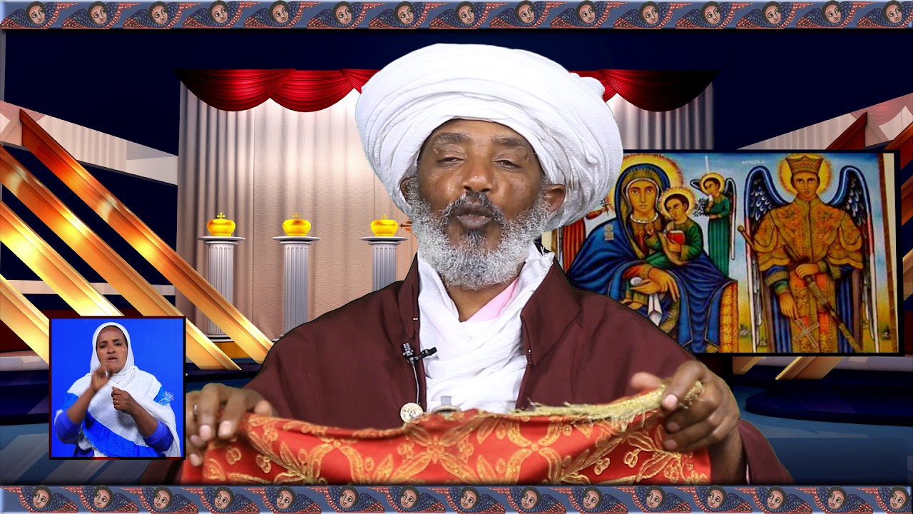 የዕለተ እሁድ (ታኅሣሥ 15፣2010 ዓ ም) የማኅበረ ቅዱሳን አማርኛ መደበኛ የቴሌቭዥን መርሐ ግብር በአሌፍ ቴሌቭዥን  - ክፍል አንድ