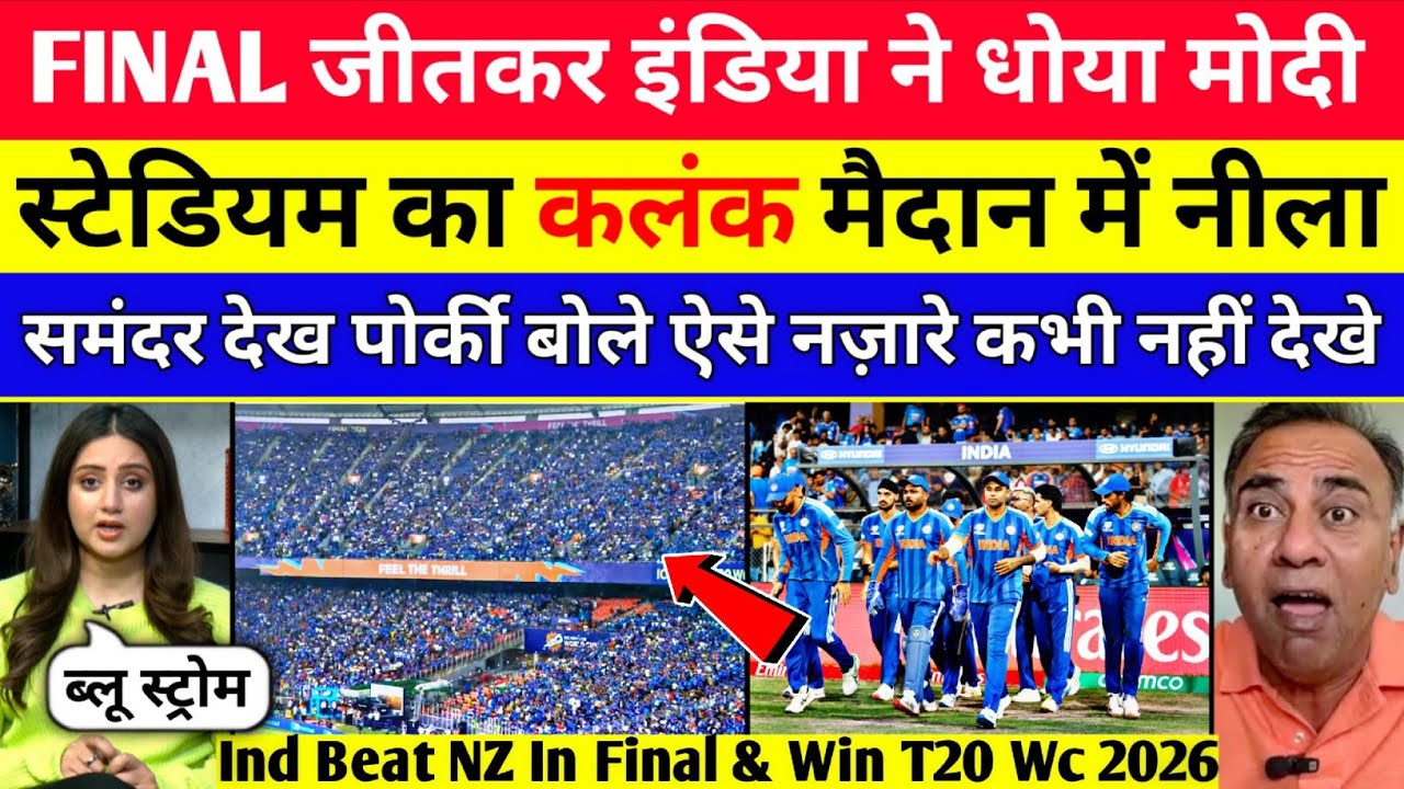 Pak Media Crying 😭 India Beat Newzealand In Final & Won T20 World Cup 2026 | Ind Vs Nz | Pak Reacts