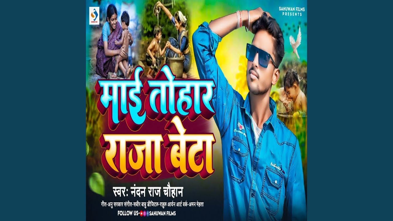 Mai Tohar Raja Beta